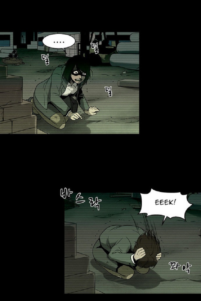 Infectee Chapter 8 page 5 - Chapter 8: Wild Rat Hunt