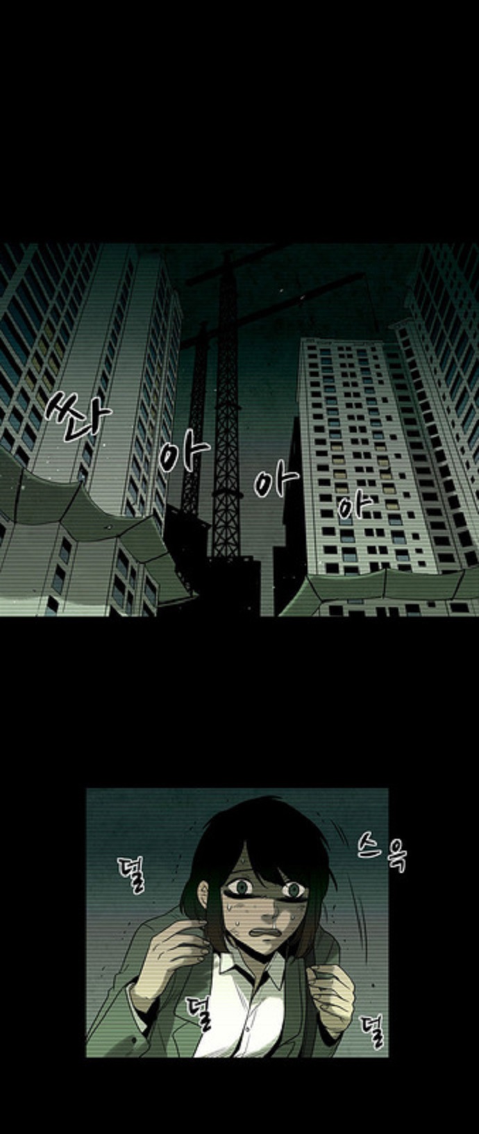 Infectee Chapter 8 page 6 - Chapter 8: Wild Rat Hunt