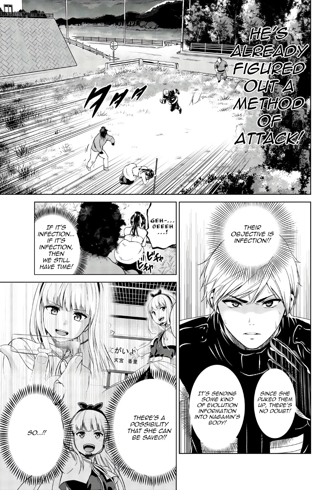 Infection Chapter 114 page 5 - Chapter 114: A method of attack?!