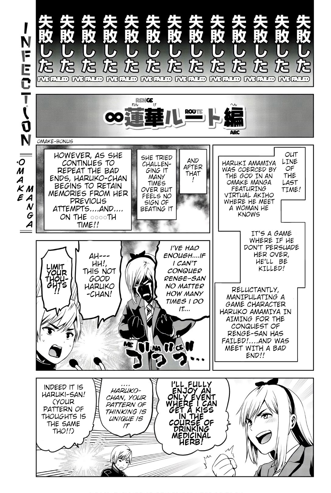 Infection Chapter 124.5 page 1 - Chapter 124.5: [Omake Manga]
