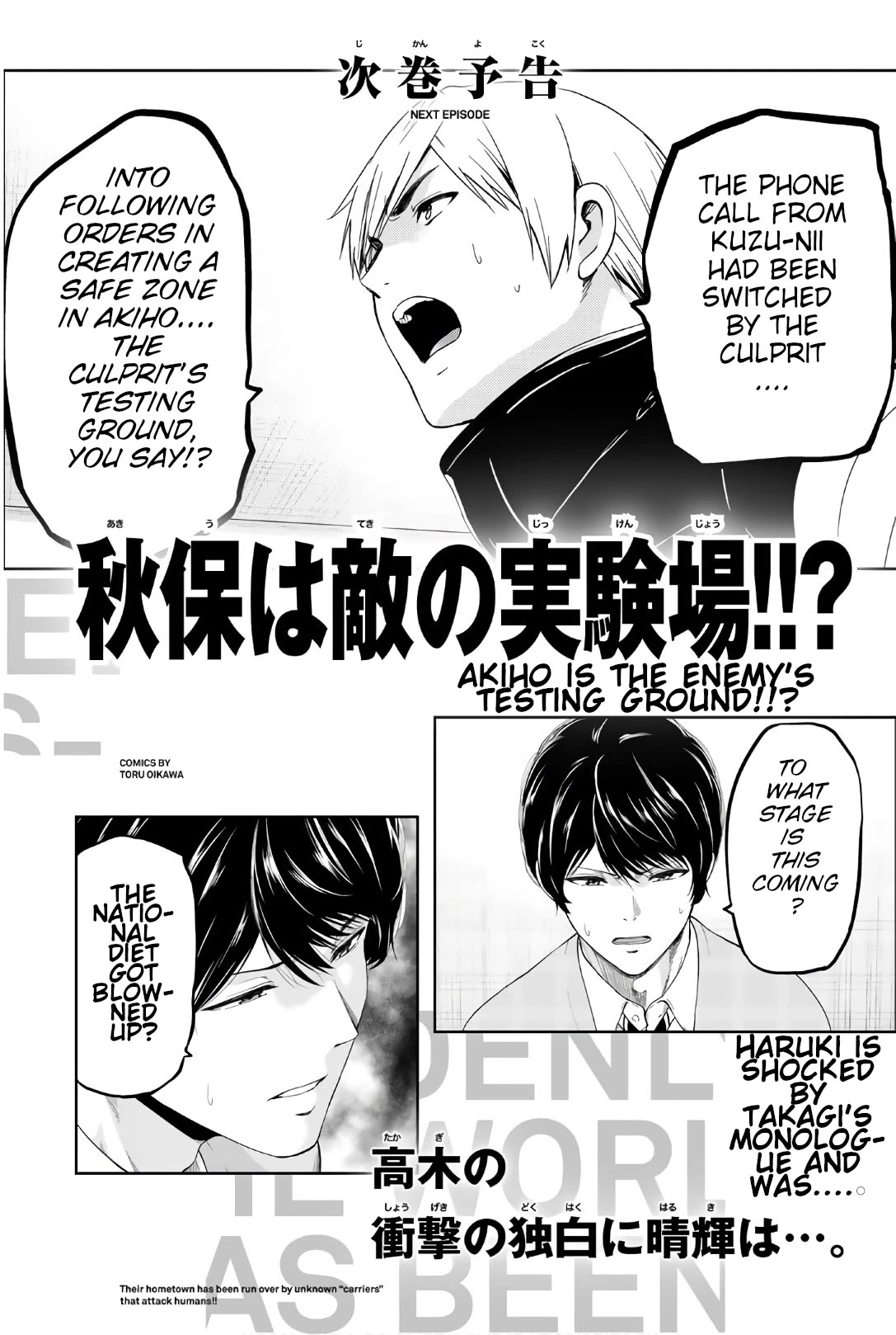 Infection Chapter 124.5 page 6 - Chapter 124.5: [Omake Manga]