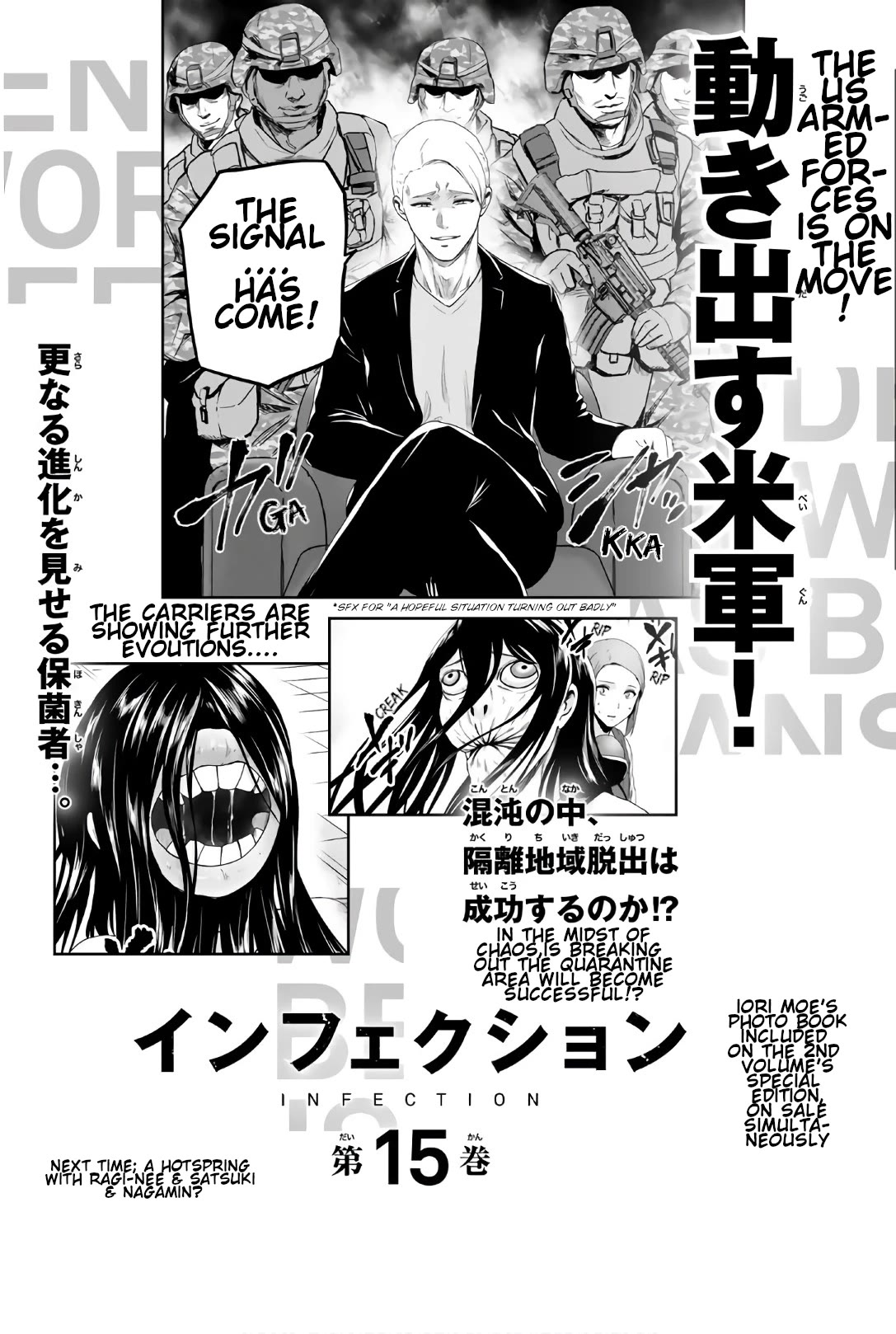 Infection Chapter 124.5 page 7 - Chapter 124.5: [Omake Manga]