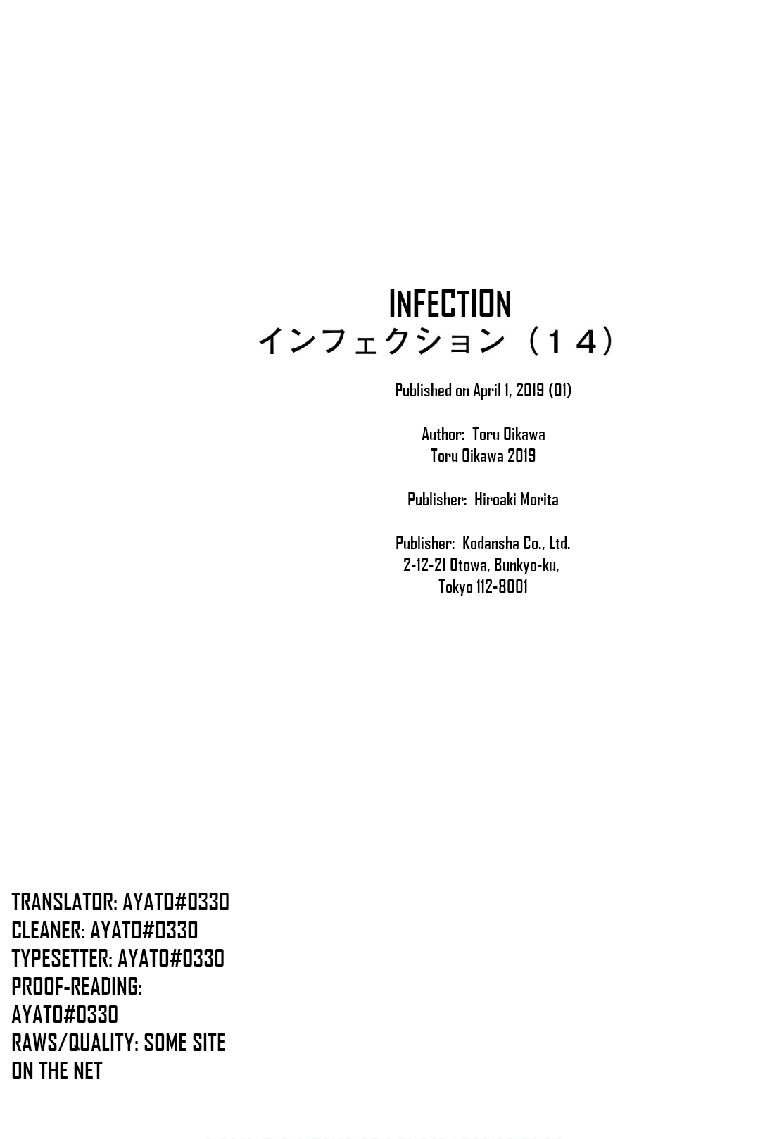 Infection Chapter 124.5 page 8 - Chapter 124.5: [Omake Manga]