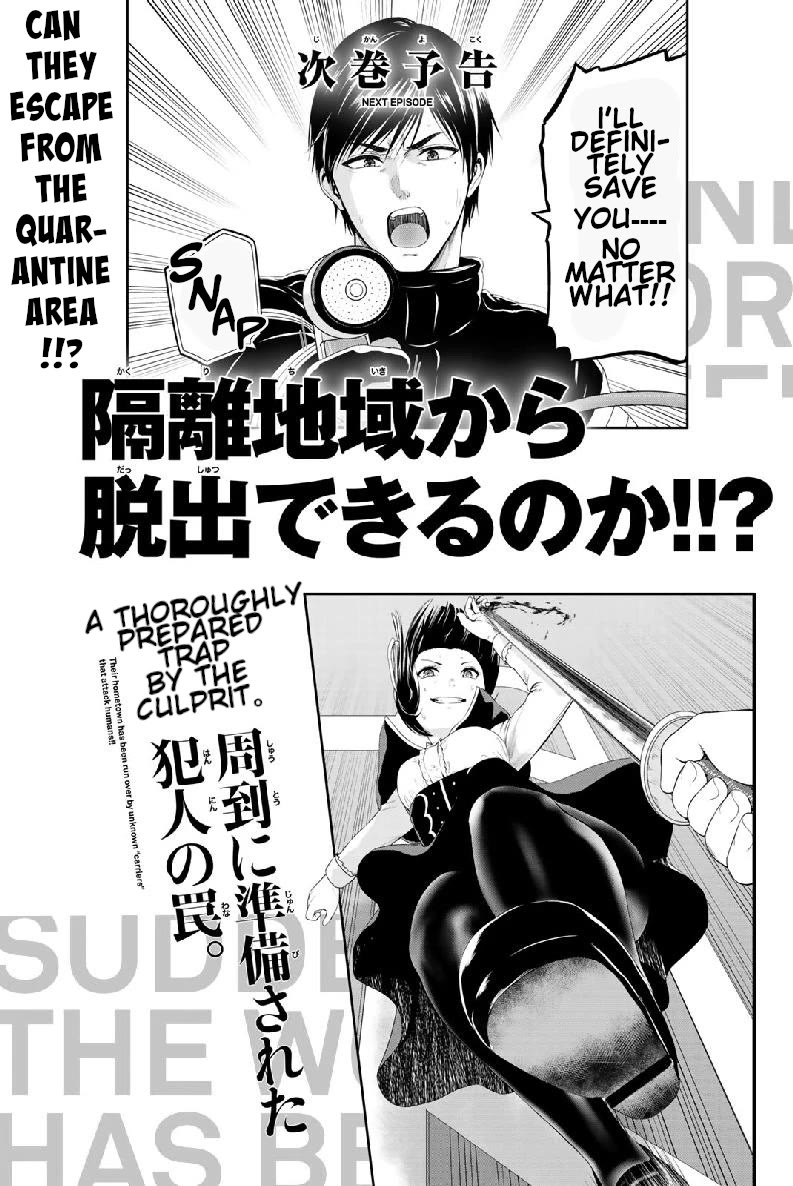 Infection Chapter 132.5 page 8 - Chapter 132.5: Omake Manga