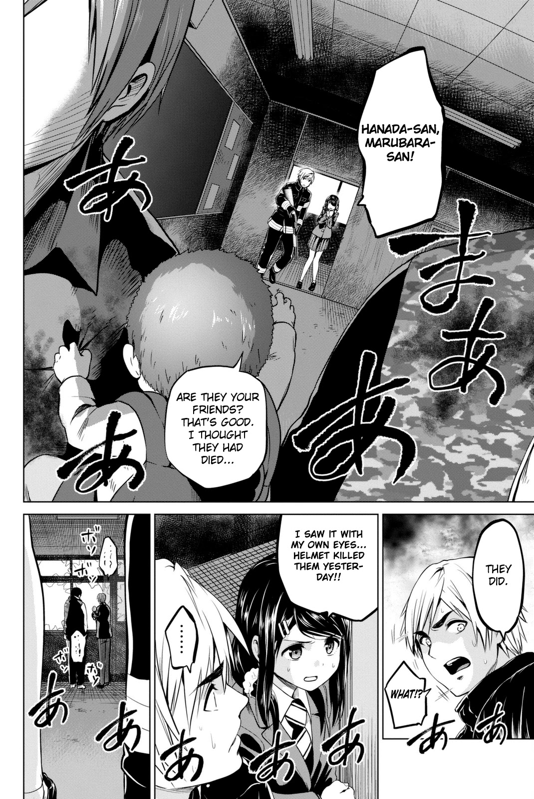 Infection Chapter 64 page 3 - Chapter 64: Abnormal Evolution