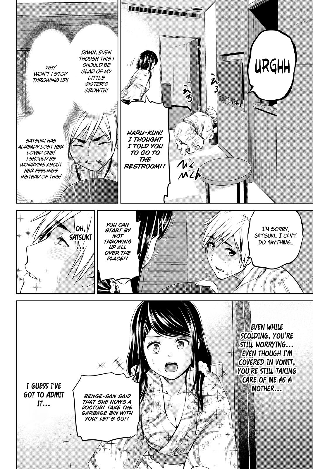 Infection Chapter 73 page 17 - Chapter 73: Satsuki's Growth