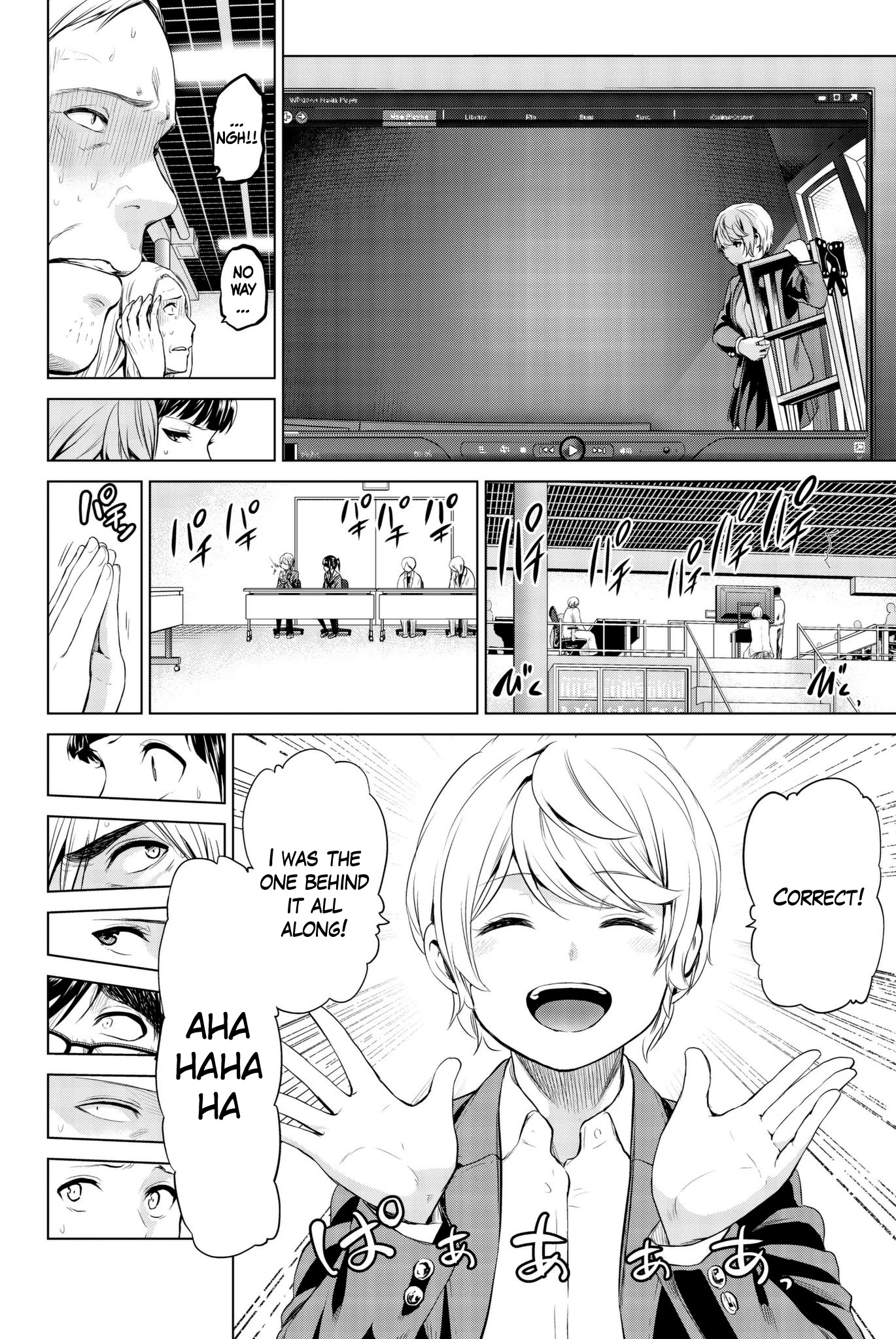 Infection Chapter 89 page 14 - Chapter 89: Enami's Method
