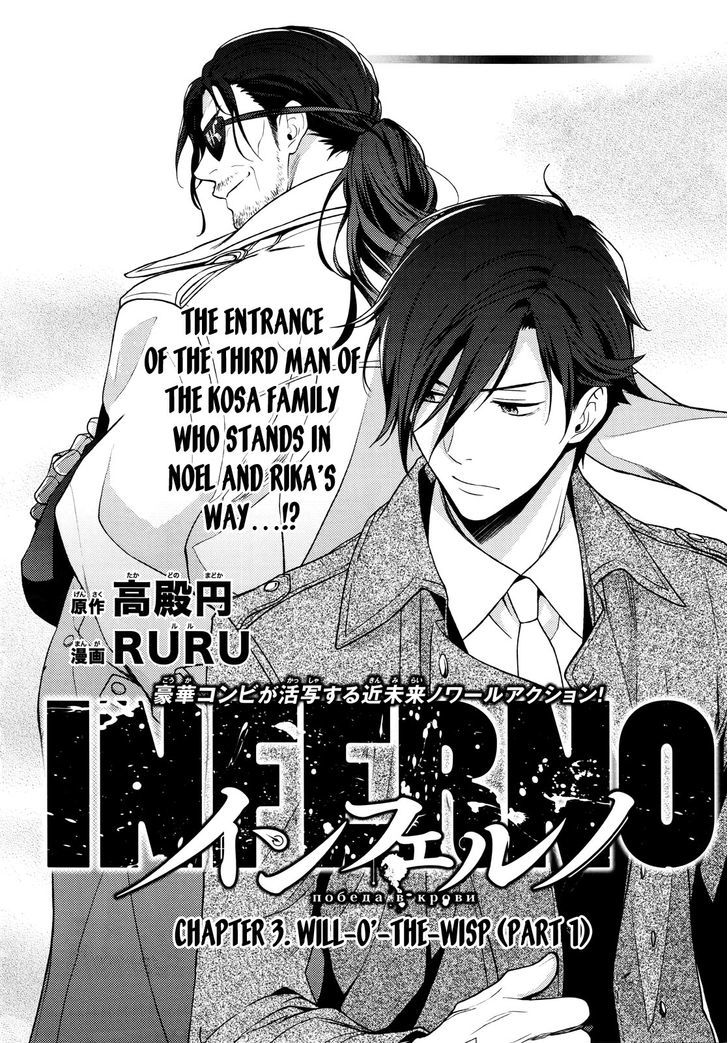 Inferno (RURU) Chapter 3 page 2 - Chapter 3 : Will-'o-the-Wisp (part 1)