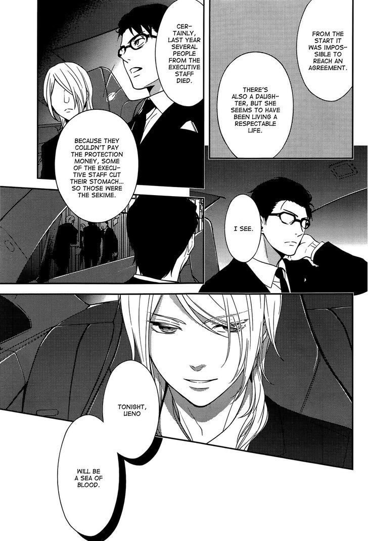 Inferno (RURU) Chapter 6 page 25 - Chapter 6 : Akagi (part 1)