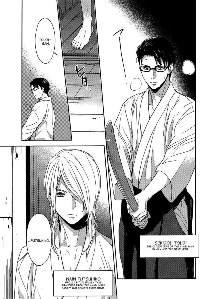 Inferno (RURU) Chapter 6 page 3 - Chapter 6 : Akagi (part 1)