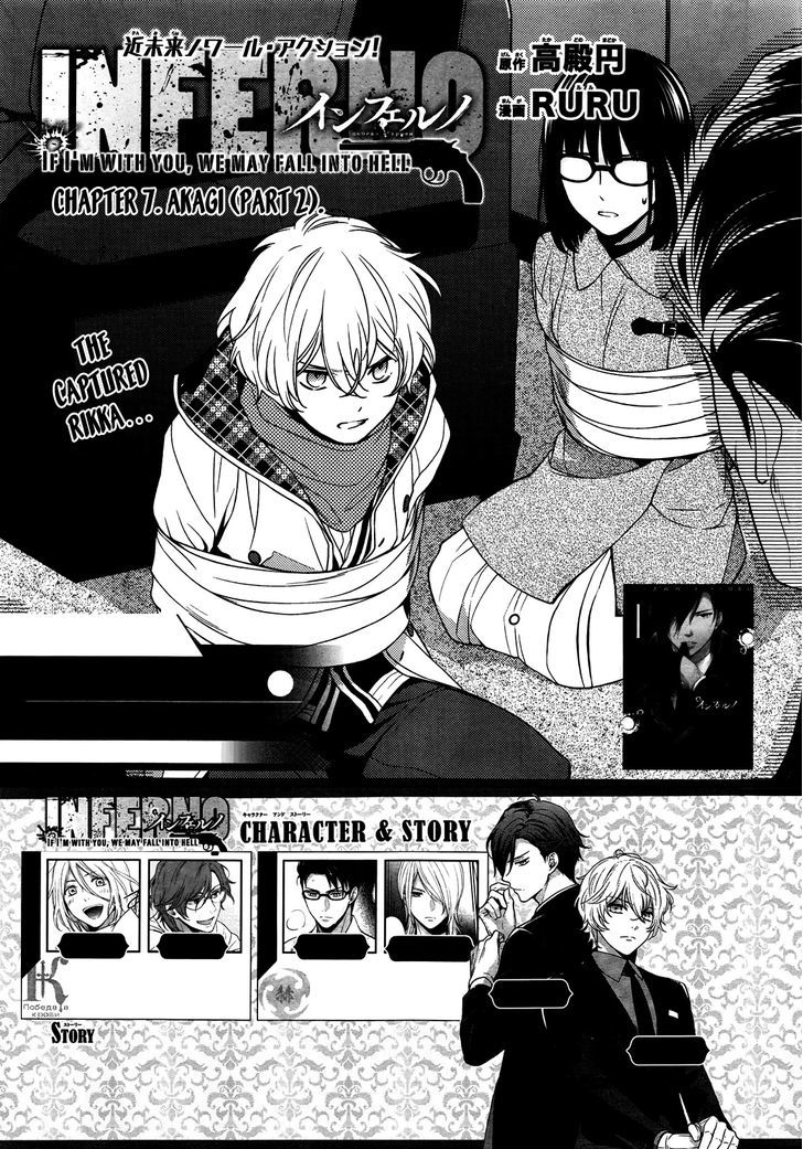 Inferno (RURU) Chapter 7 page 1 - Chapter 7 : Akagi (part 2)