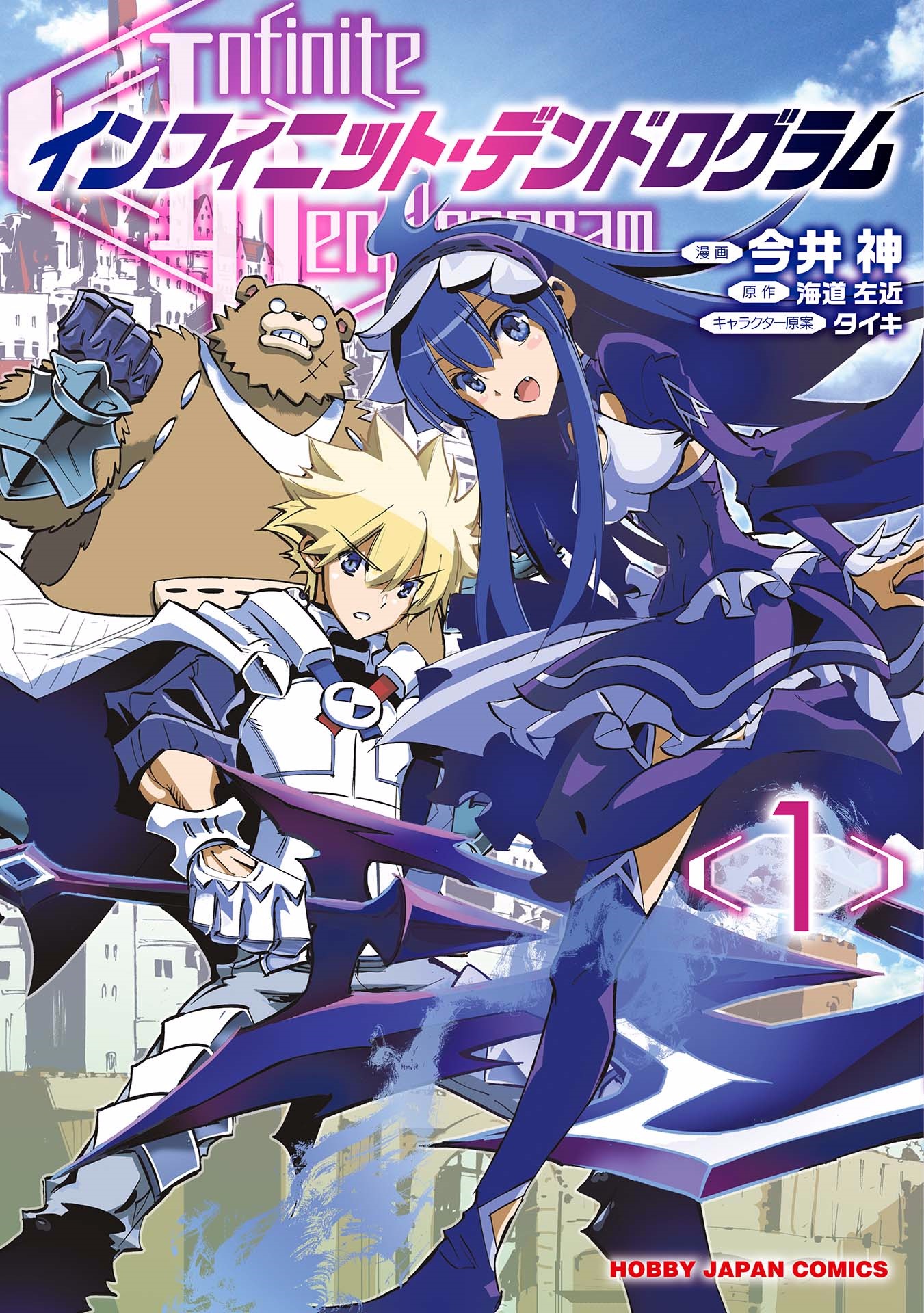 Infinite Dendrogram Chapter 1 page 1 - Chapter 1: Infinite Dendrogram
