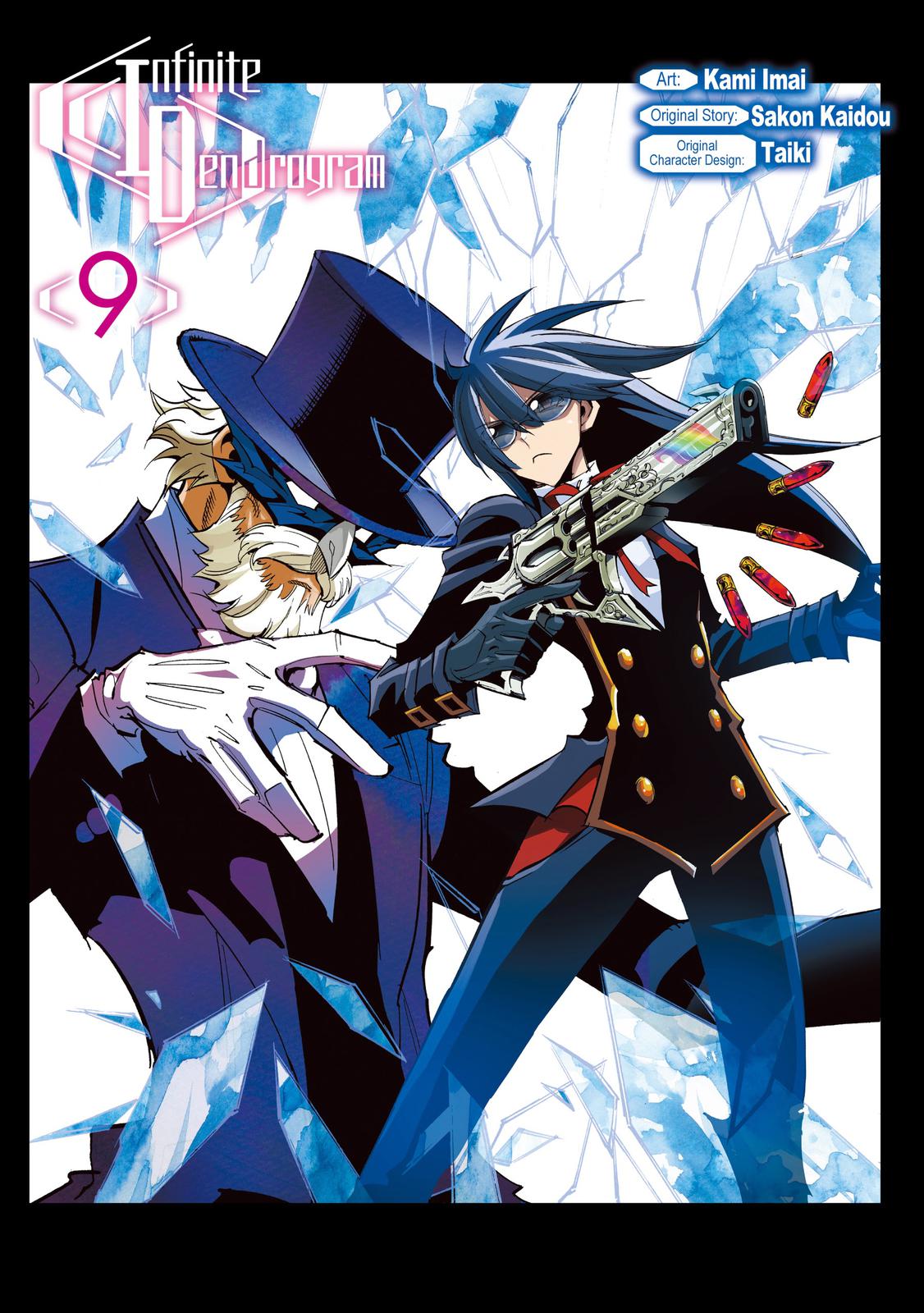 Infinite Dendrogram Chapter 41 page 2 - Chapter 41