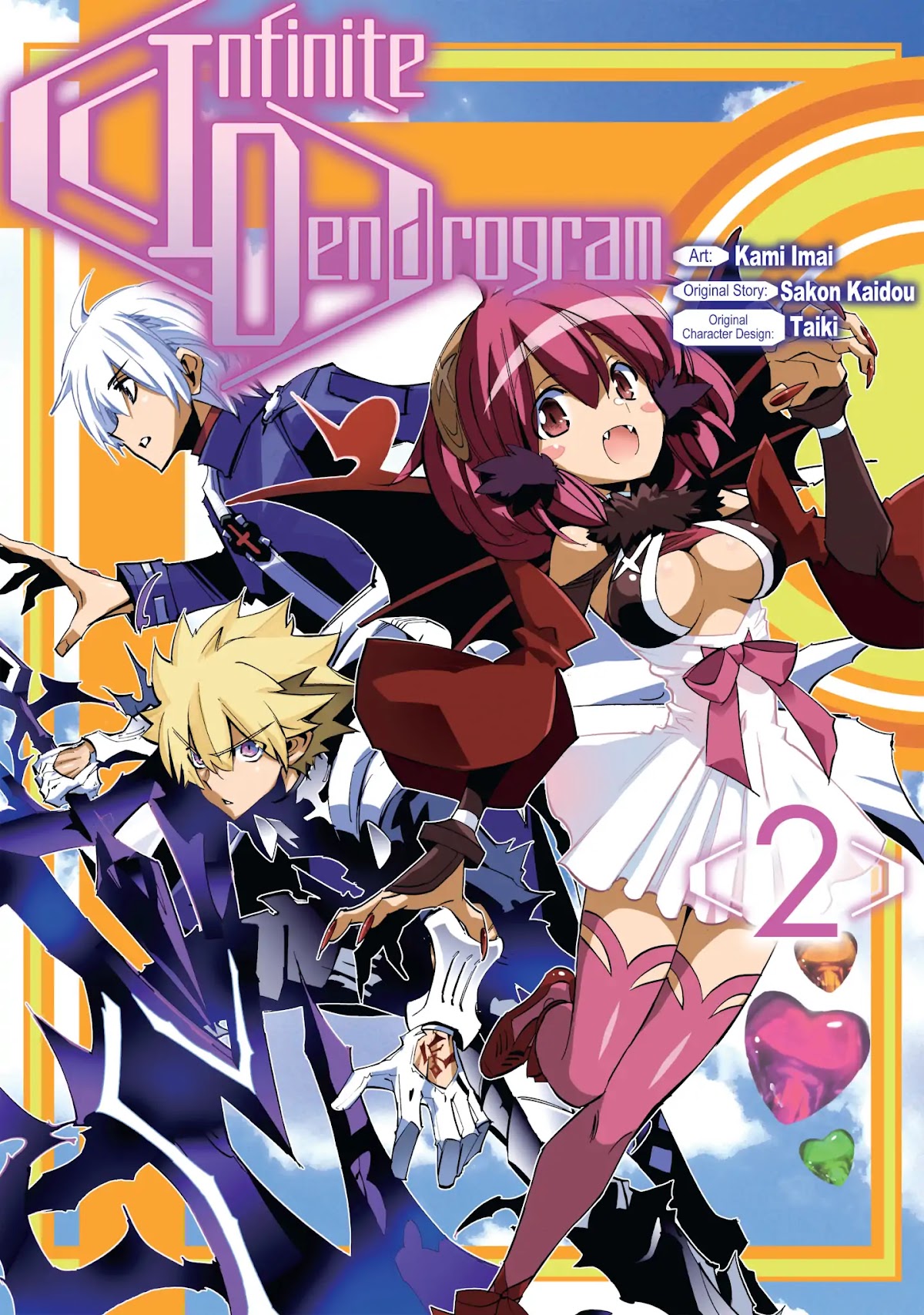 Infinite Dendrogram Chapter 6 page 1 - Chapter 6: Tomb Labyrinth