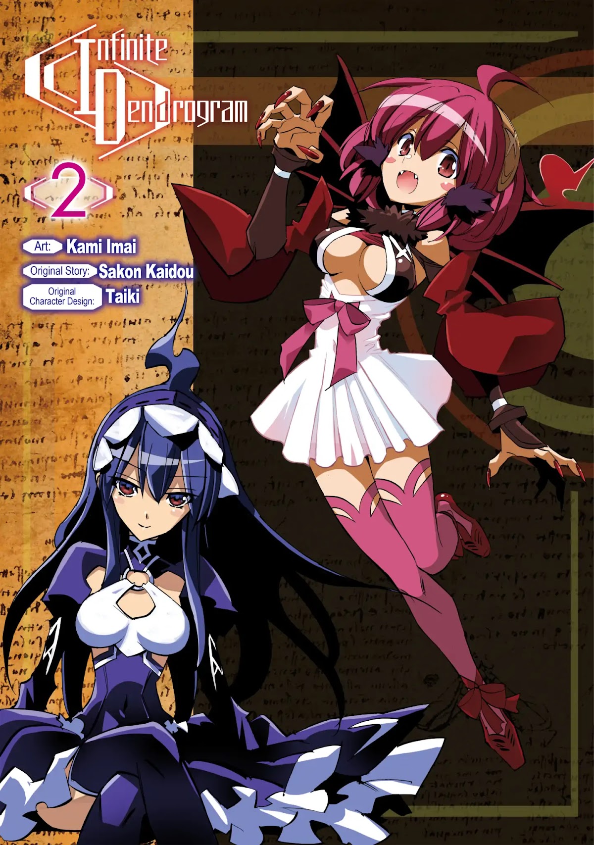 Infinite Dendrogram Chapter 6 page 2 - Chapter 6: Tomb Labyrinth