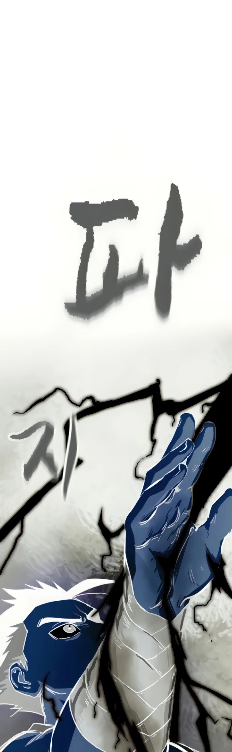 Infinite Leveling: Murim Chapter 106 page 4 - Chapter 106