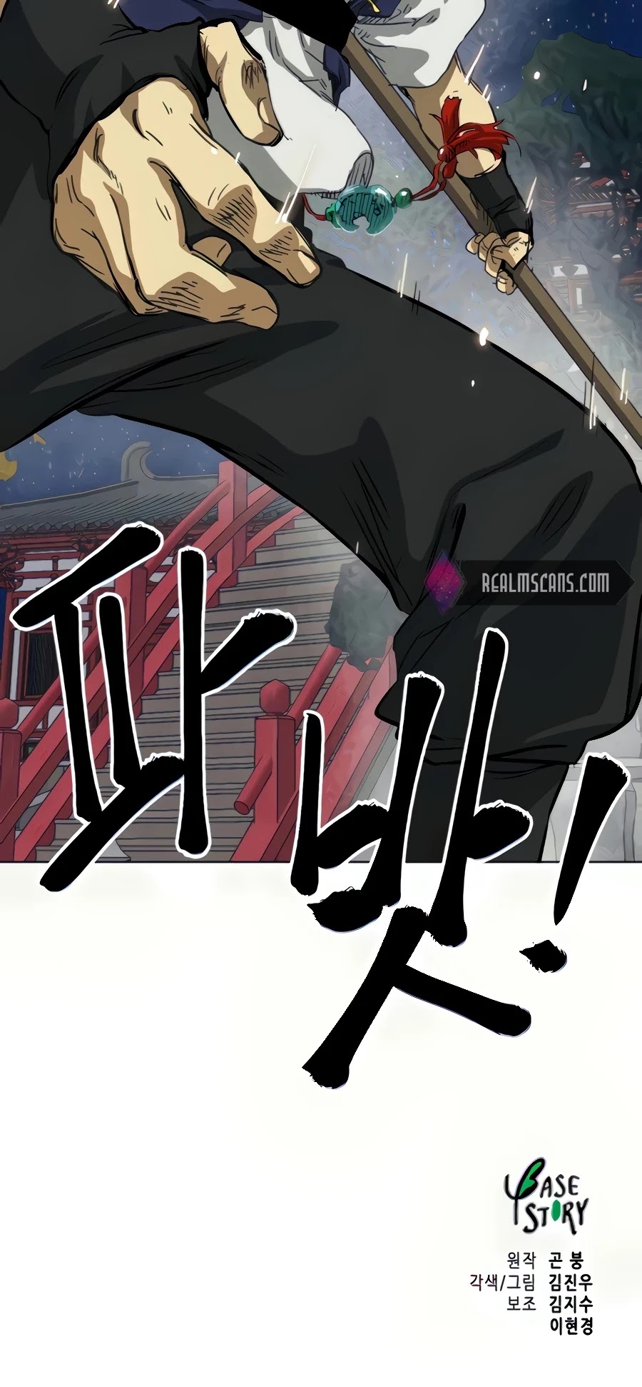 Infinite Leveling: Murim Chapter 112 page 109 - Chapter 112