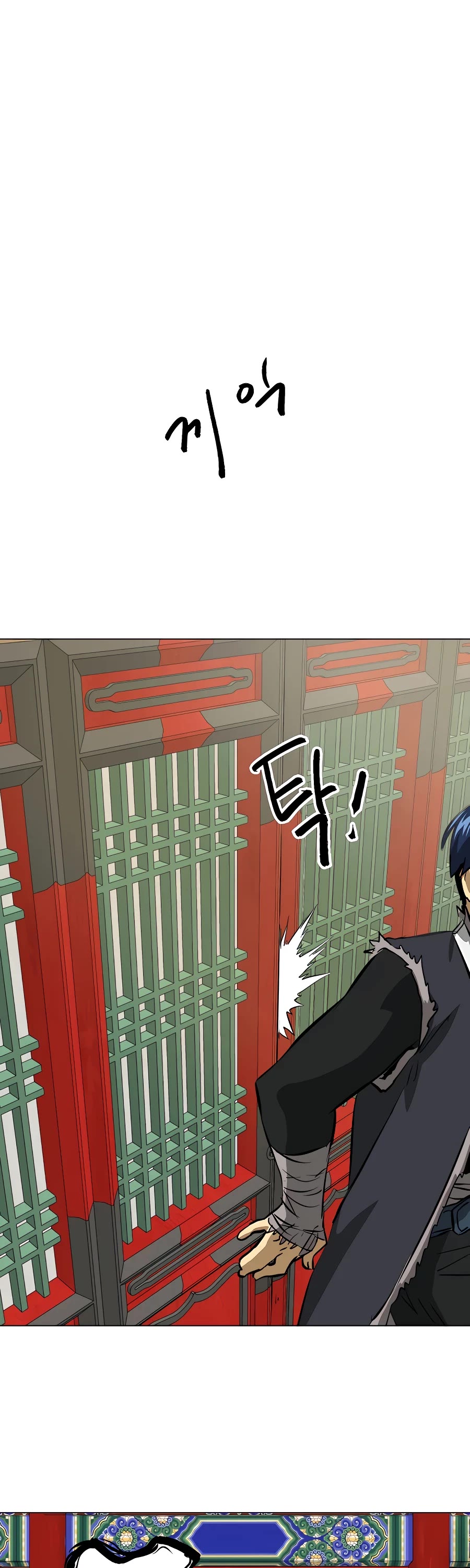 Infinite Leveling: Murim Chapter 133 page 52 - Chapter 133