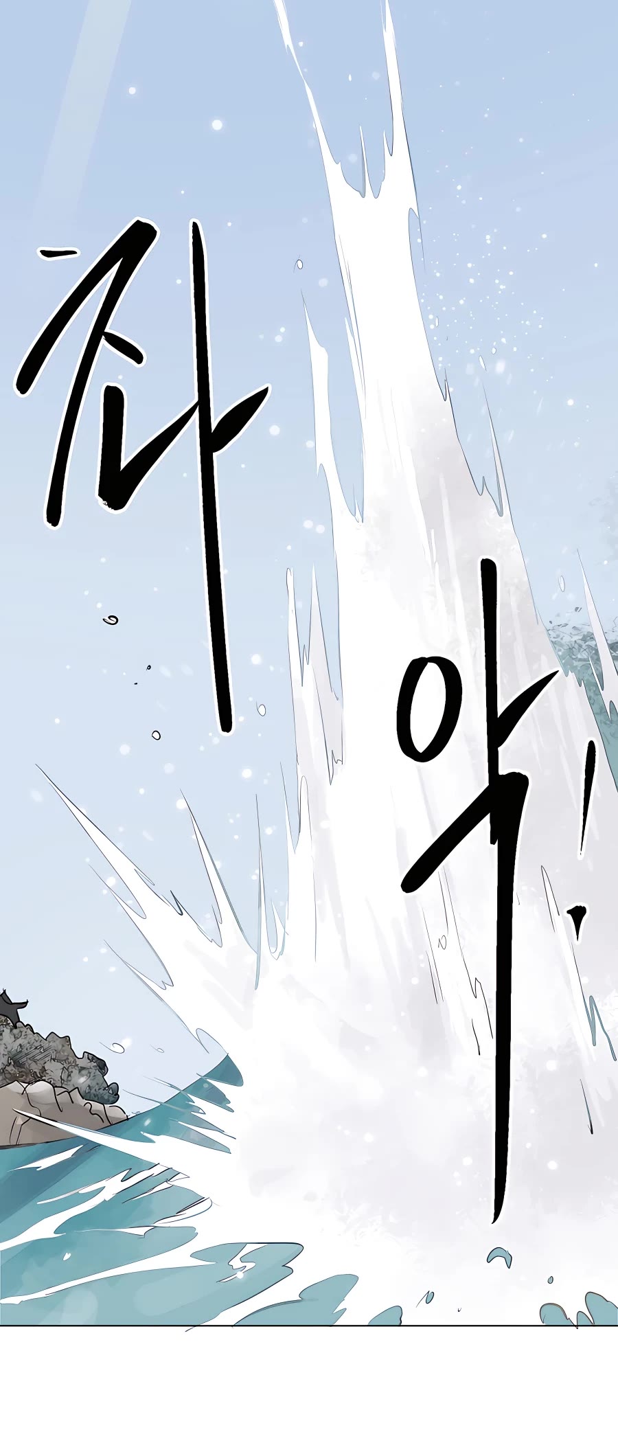 Infinite Leveling: Murim Chapter 135 page 38 - Chapter 135