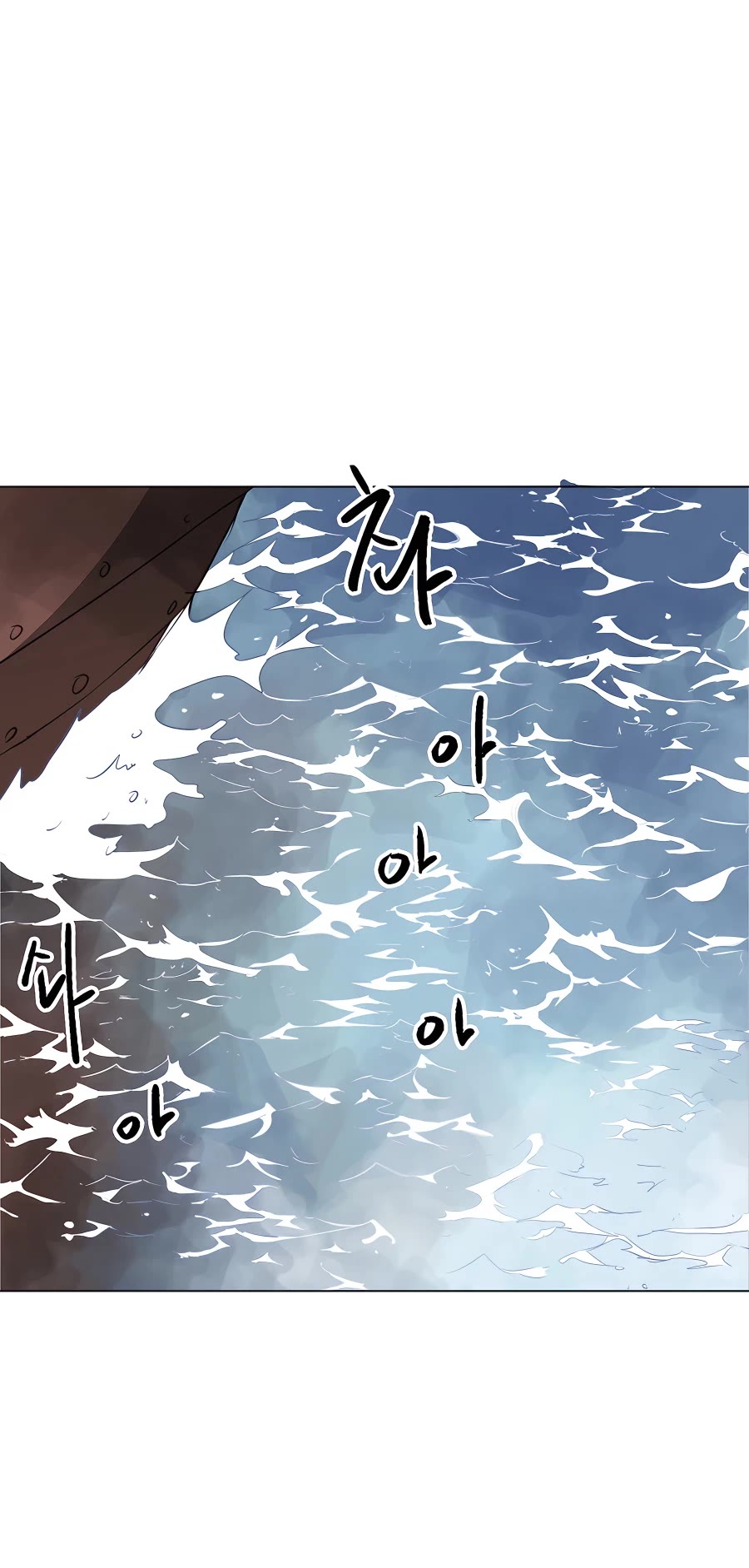 Infinite Leveling: Murim Chapter 136 page 76 - Chapter 136