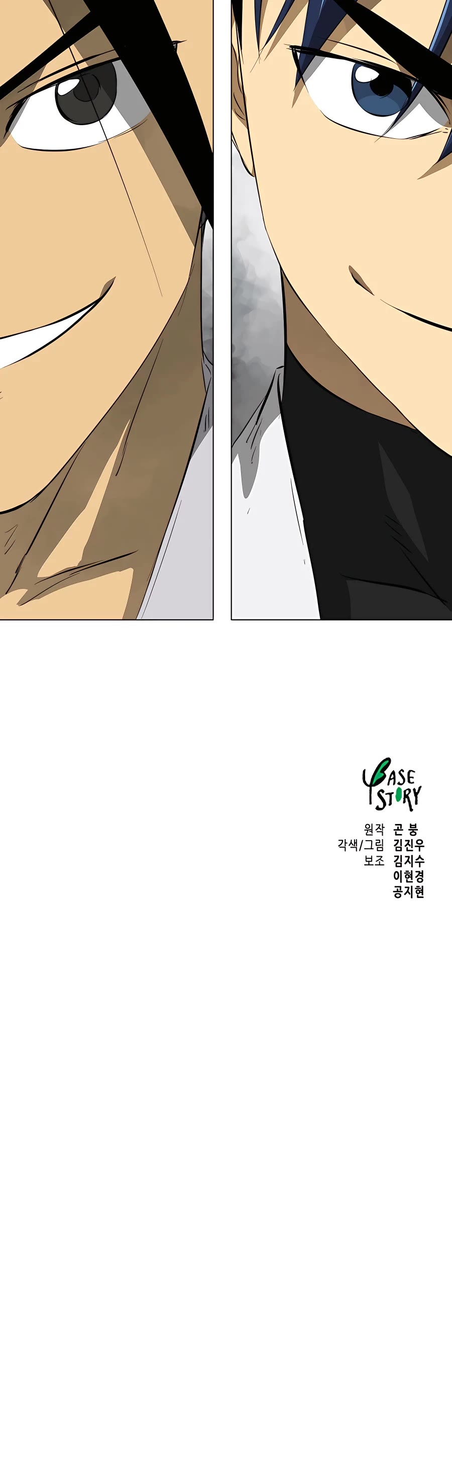 Infinite Leveling: Murim Chapter 138 page 76 - Chapter 138