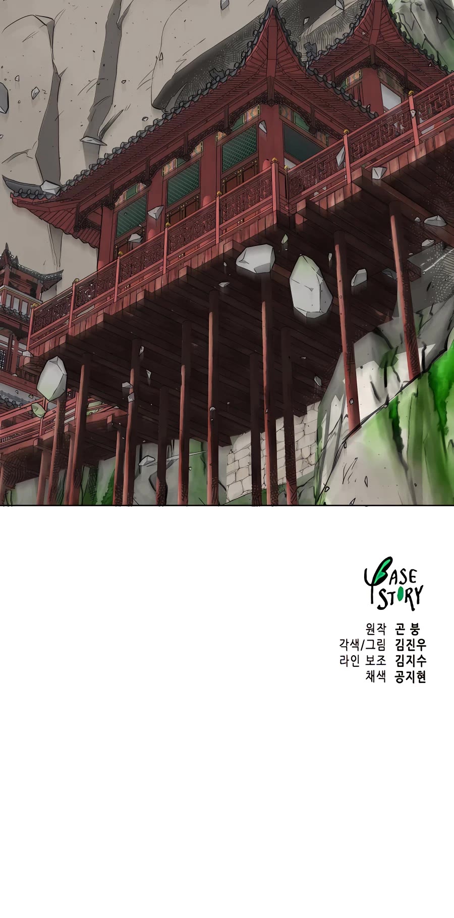Infinite Leveling: Murim Chapter 141 page 74 - Chapter 141