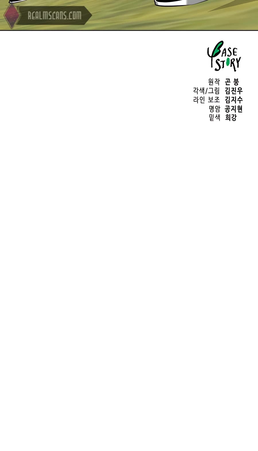 Infinite Leveling: Murim Chapter 142 page 84 - Chapter 142