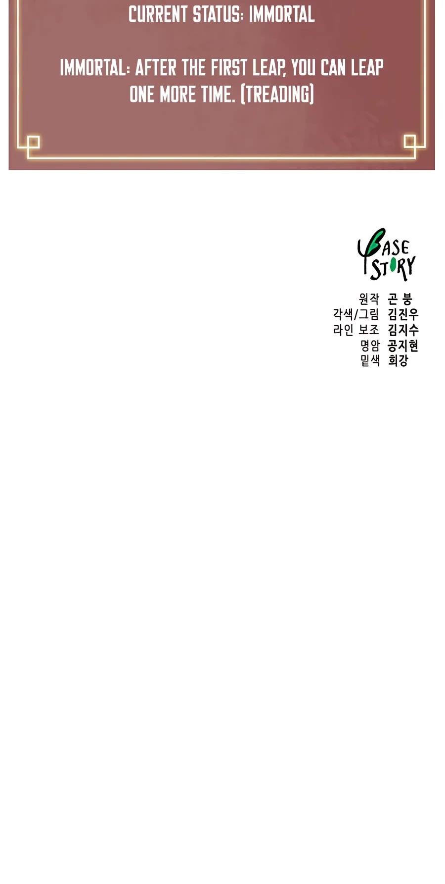 Infinite Leveling: Murim Chapter 146 page 106 - Chapter 146