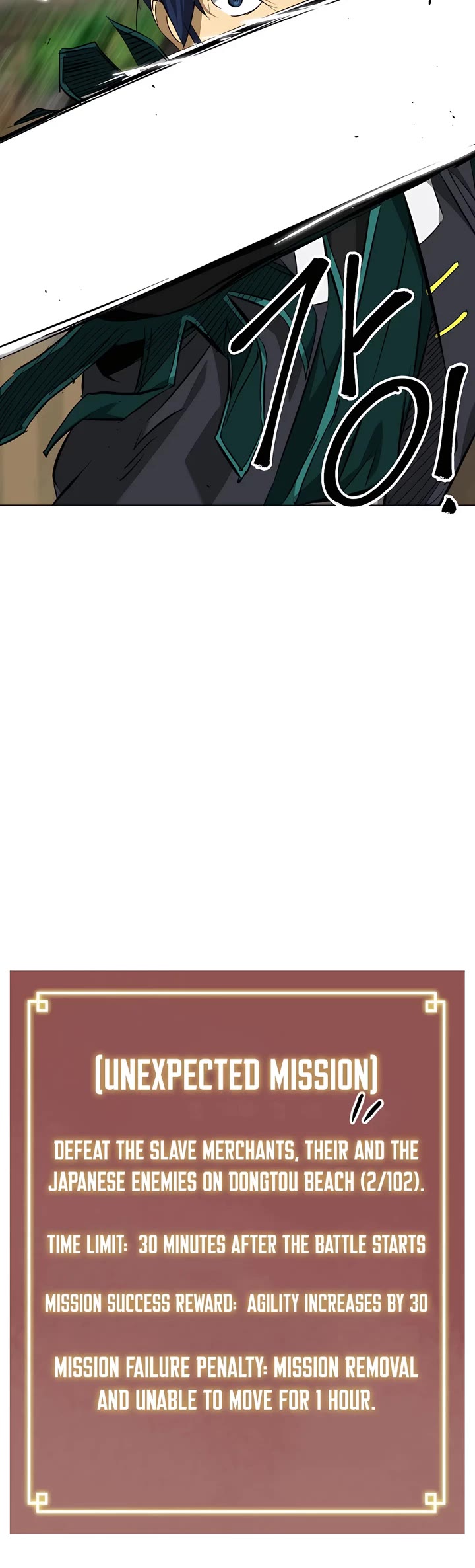 Infinite Leveling: Murim Chapter 156 page 32 - Chapter 156