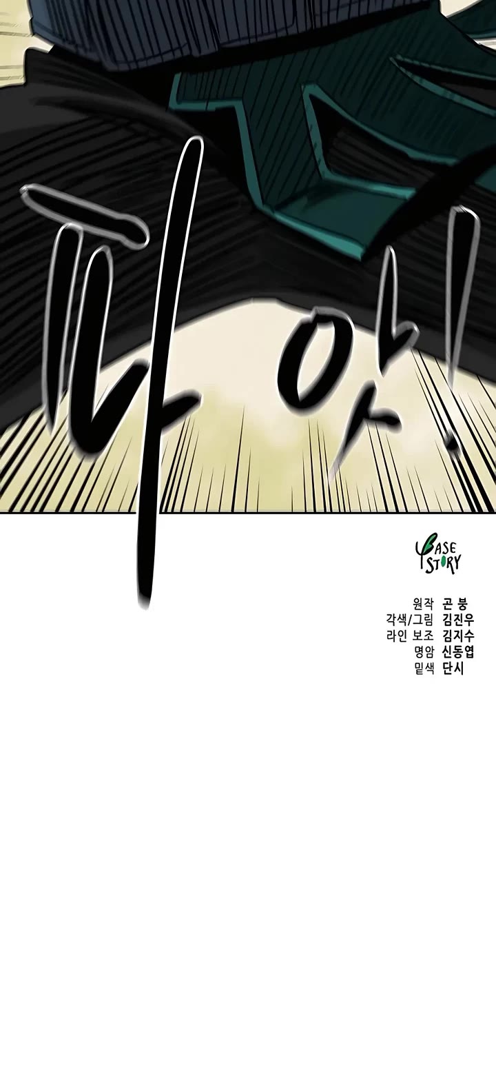 Infinite Leveling: Murim Chapter 170 page 68 - Chapter 170