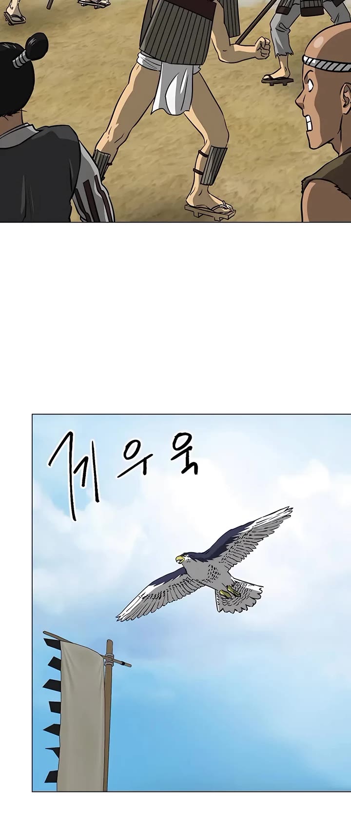 Infinite Leveling: Murim Chapter 171 page 28 - Chapter 171