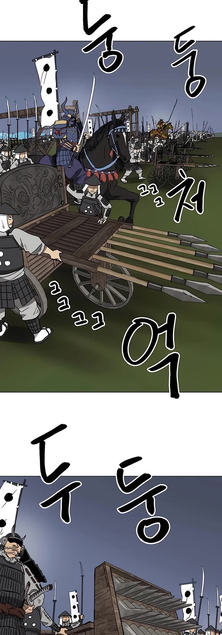 Infinite Leveling: Murim Chapter 175 page 7 - Chapter 175