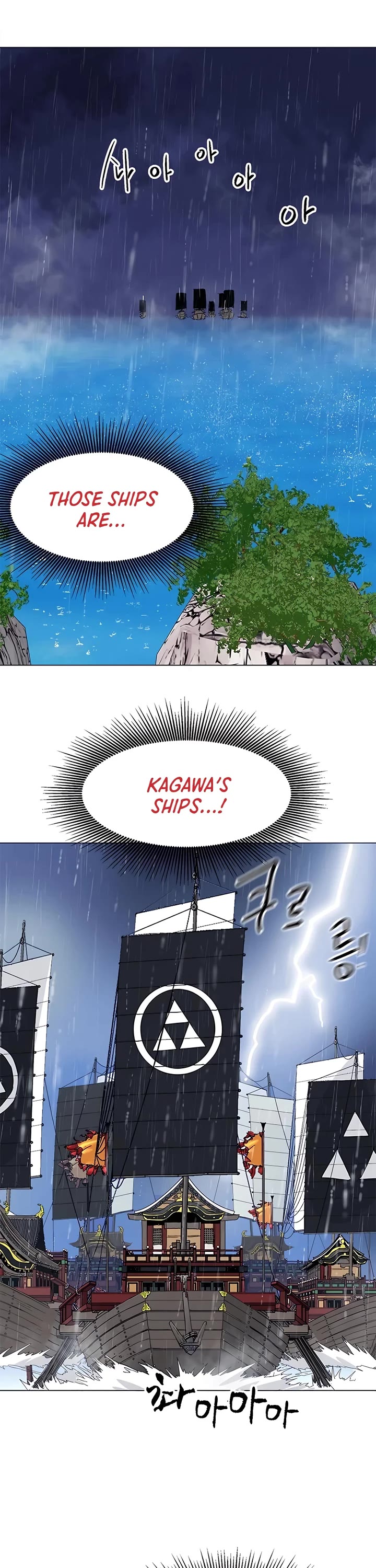 Infinite Leveling: Murim Chapter 177 page 18 - Chapter 177