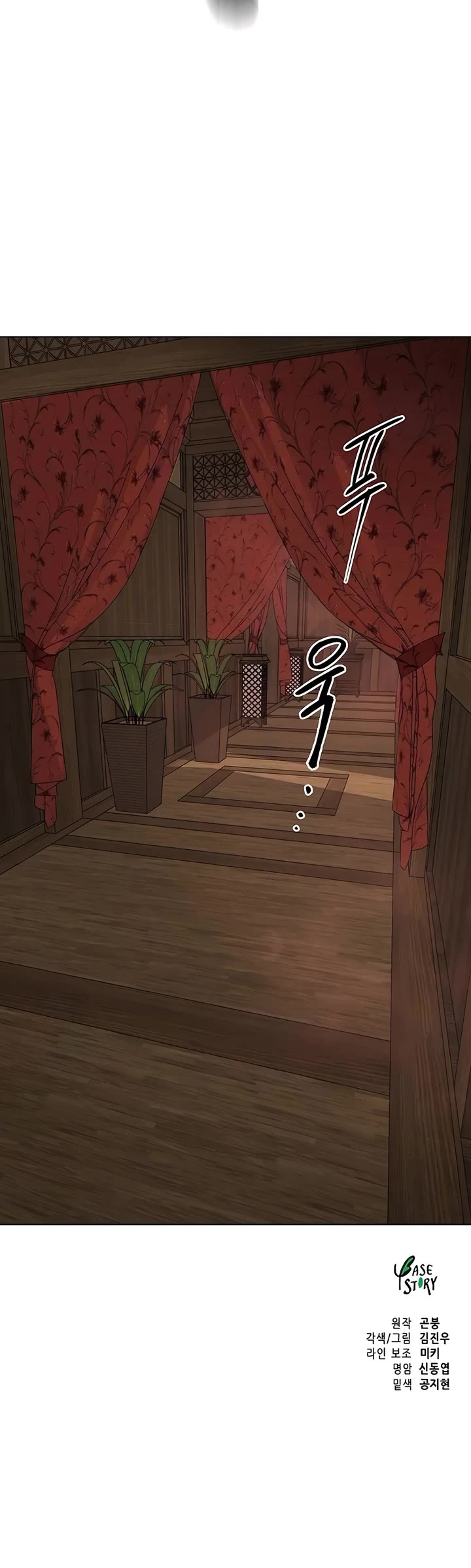 Infinite Leveling: Murim Chapter 194 page 62 - Chapter 194