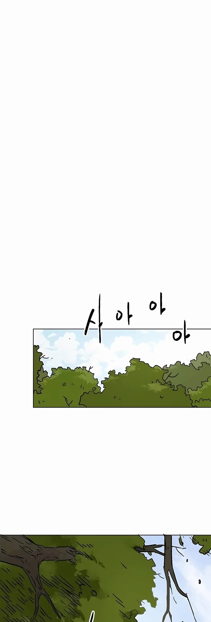 Infinite Leveling: Murim Chapter 200 page 45 - Chapter 200