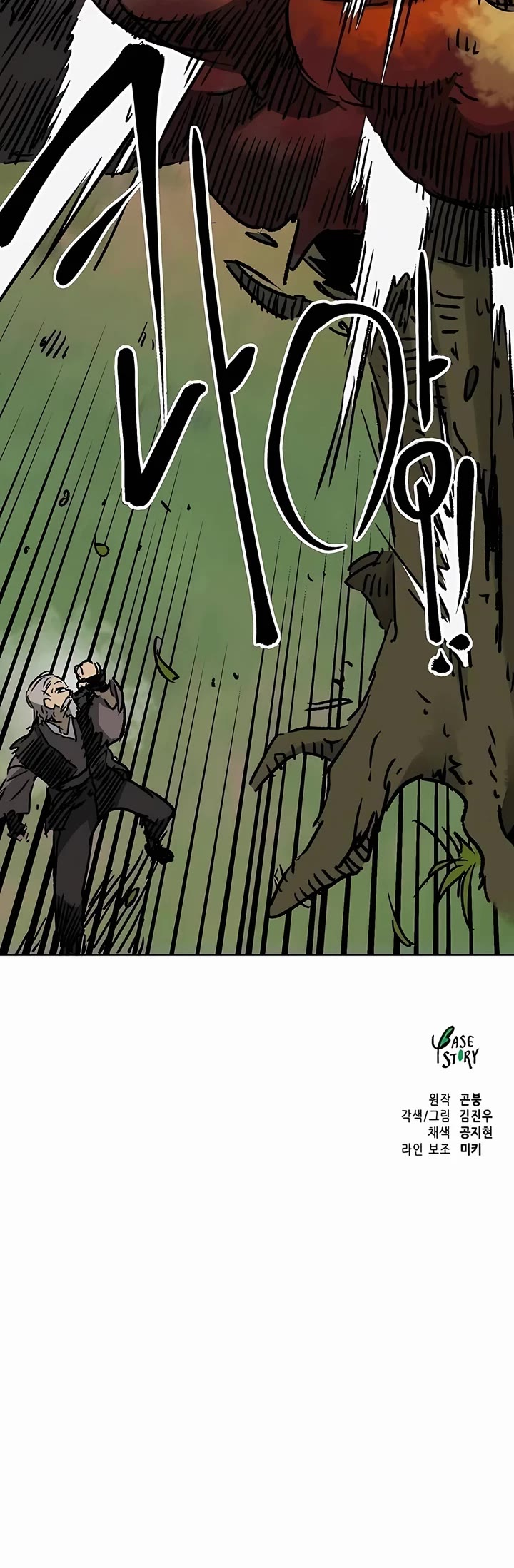 Infinite Leveling: Murim Chapter 204 page 72 - Chapter 204