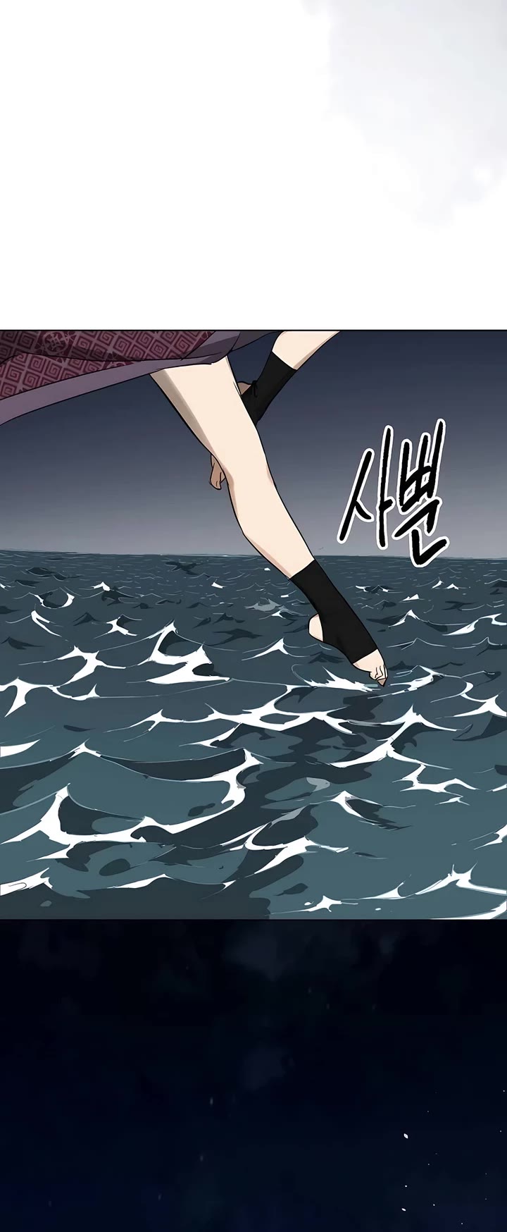 Infinite Leveling: Murim Chapter 215 page 43 - Chapter 215