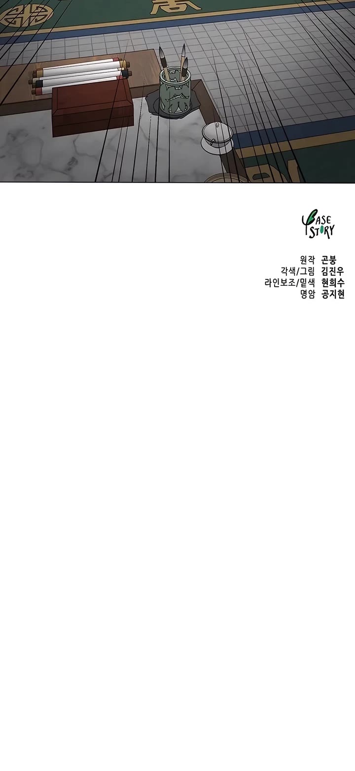 Infinite Leveling: Murim Chapter 218 page 71 - Chapter 218