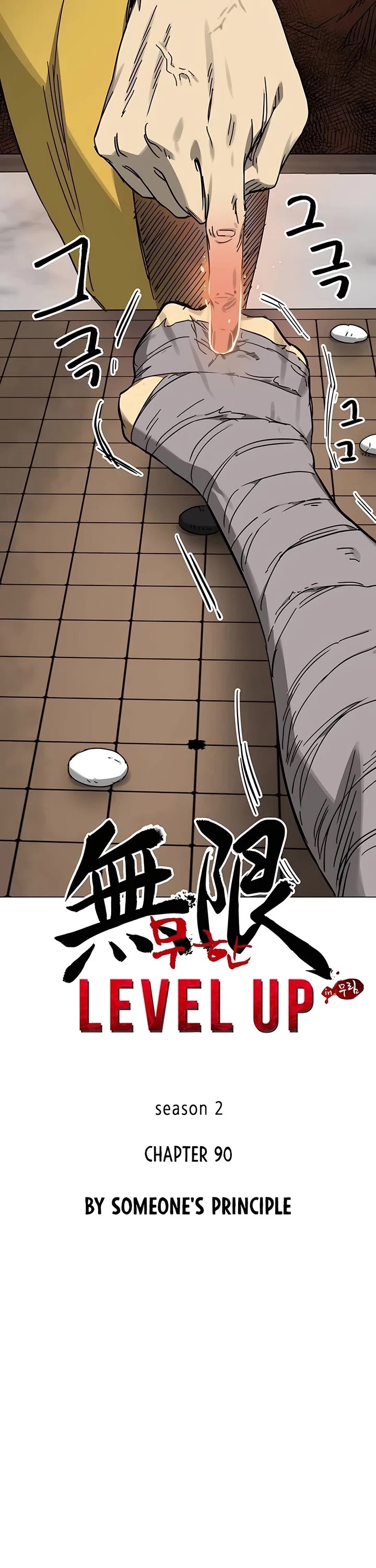 Infinite Leveling: Murim Chapter 219 page 25 - Chapter 219