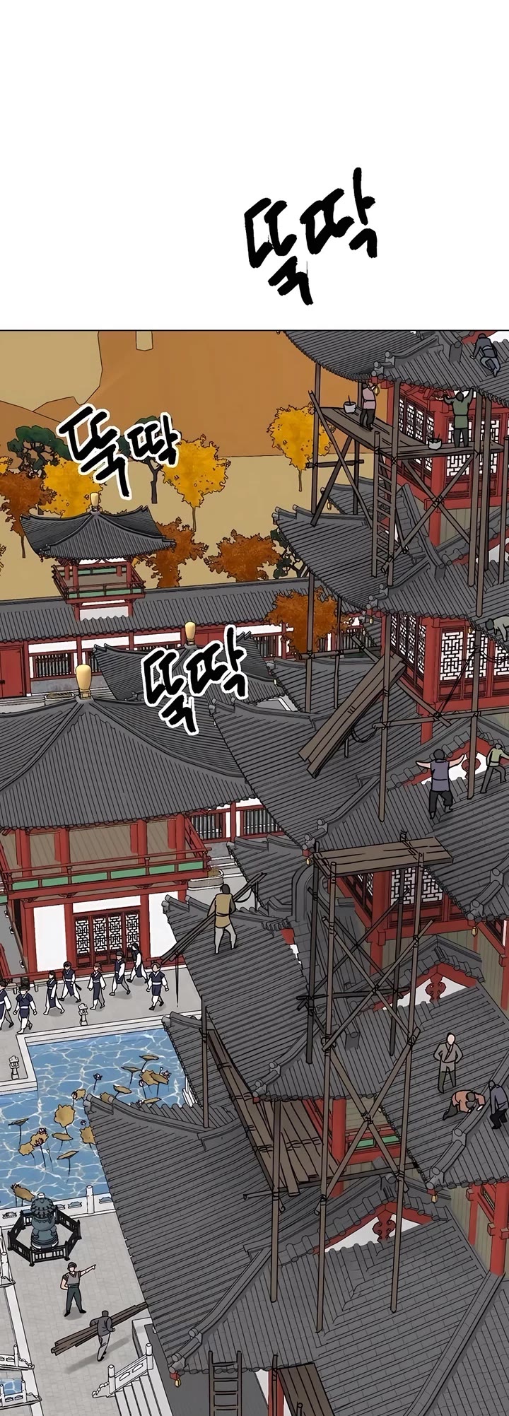 Infinite Leveling: Murim Chapter 220 page 45 - Chapter 220