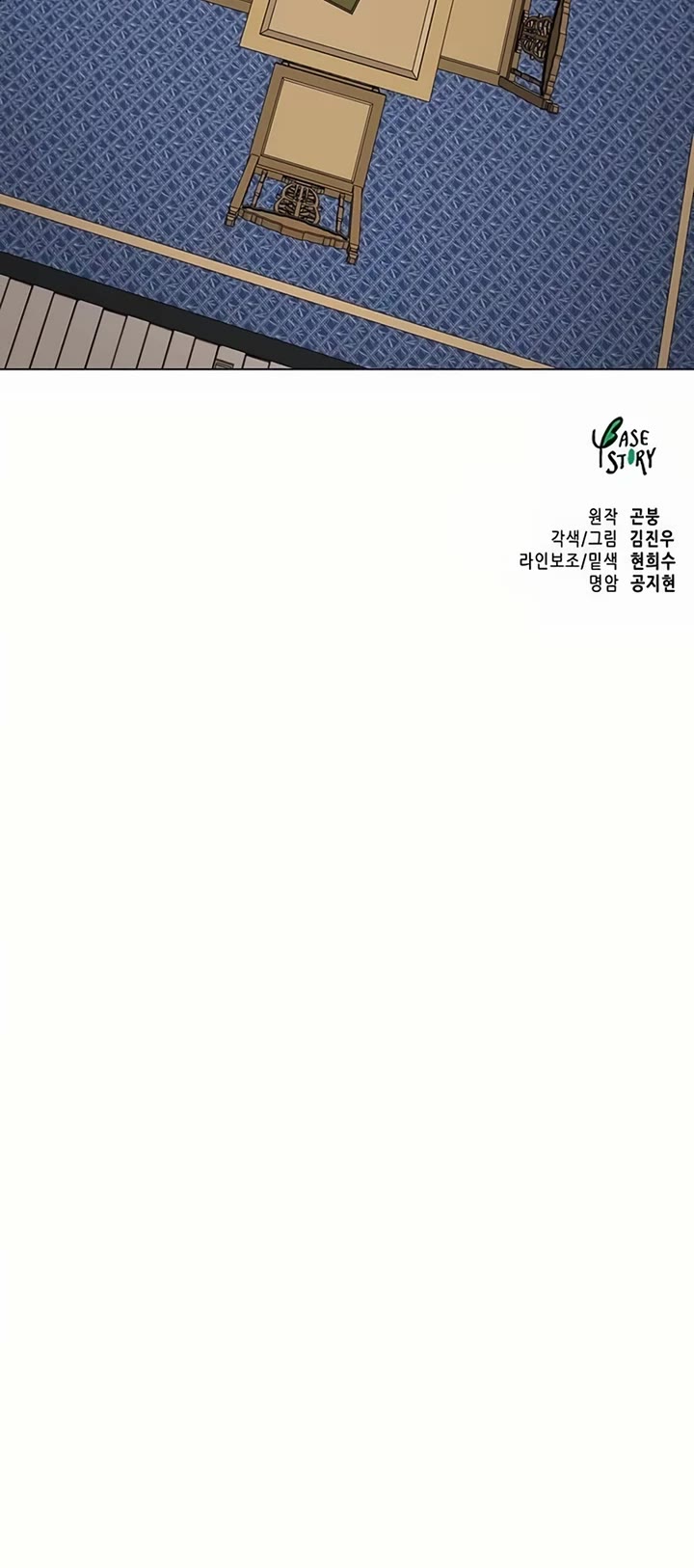 Infinite Leveling: Murim Chapter 222 page 68 - Chapter 222