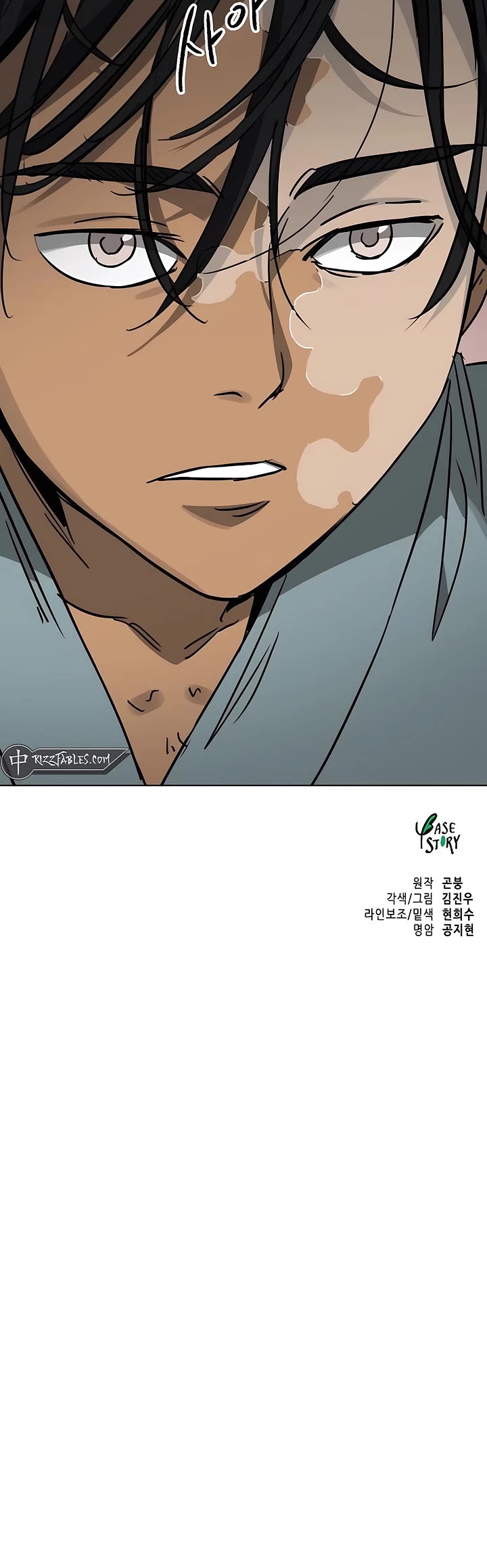 Infinite Leveling: Murim Chapter 226 page 76 - Chapter 226