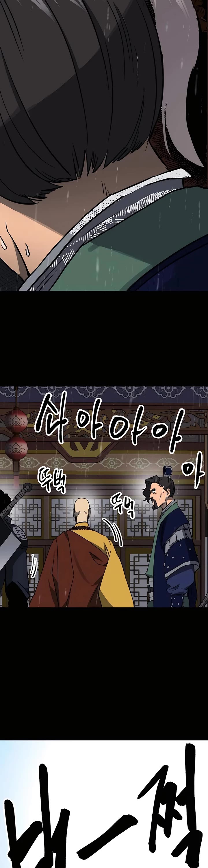 Infinite Leveling: Murim Chapter 229 page 16 - Chapter 229