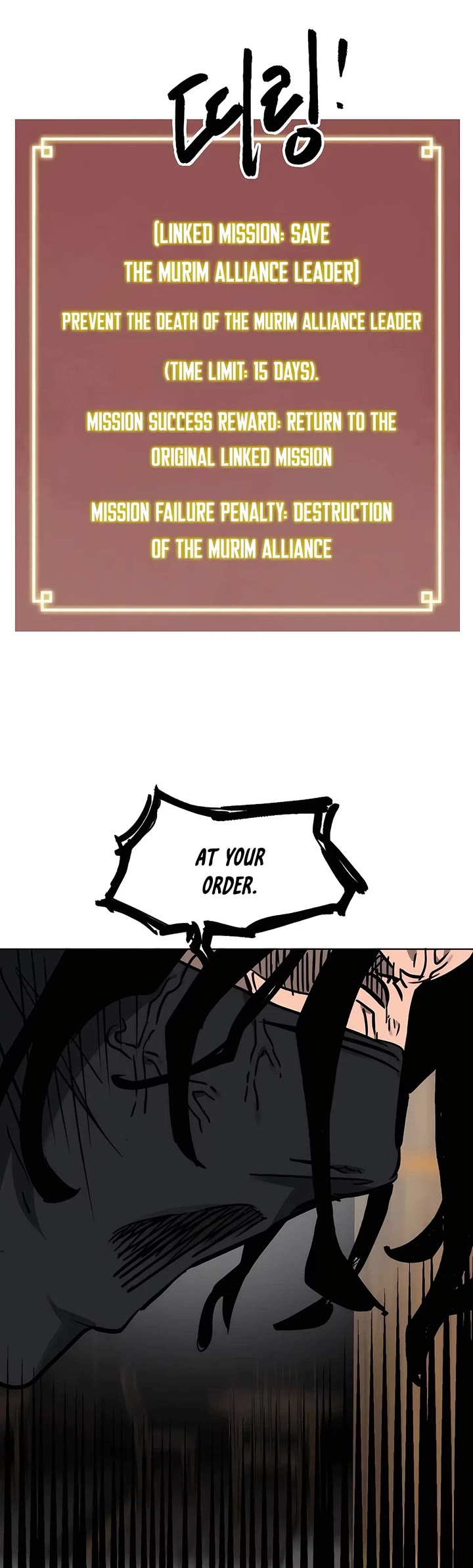 Infinite Leveling: Murim Chapter 231 page 55 - Chapter 231