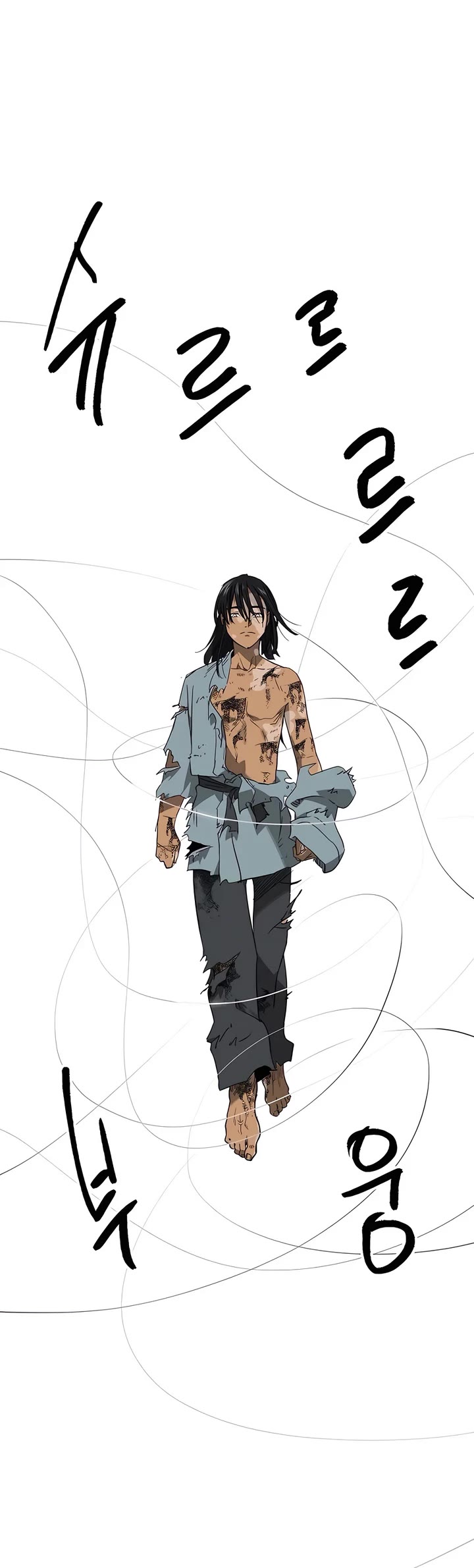 Infinite Leveling: Murim Chapter 234 page 16 - Chapter 234