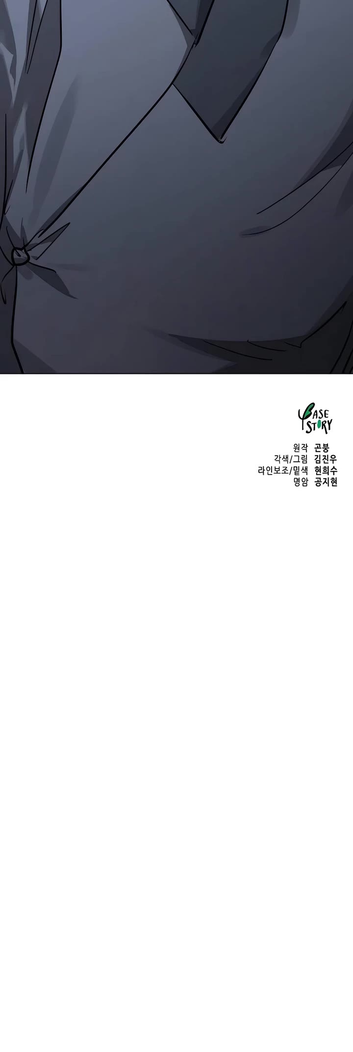 Infinite Leveling: Murim Chapter 234 page 65 - Chapter 234