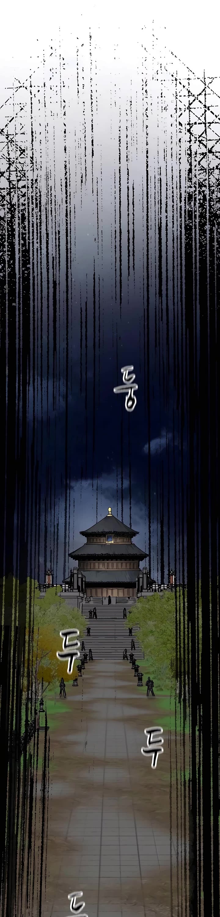 Infinite Leveling: Murim Chapter 241 page 59 - Chapter 241