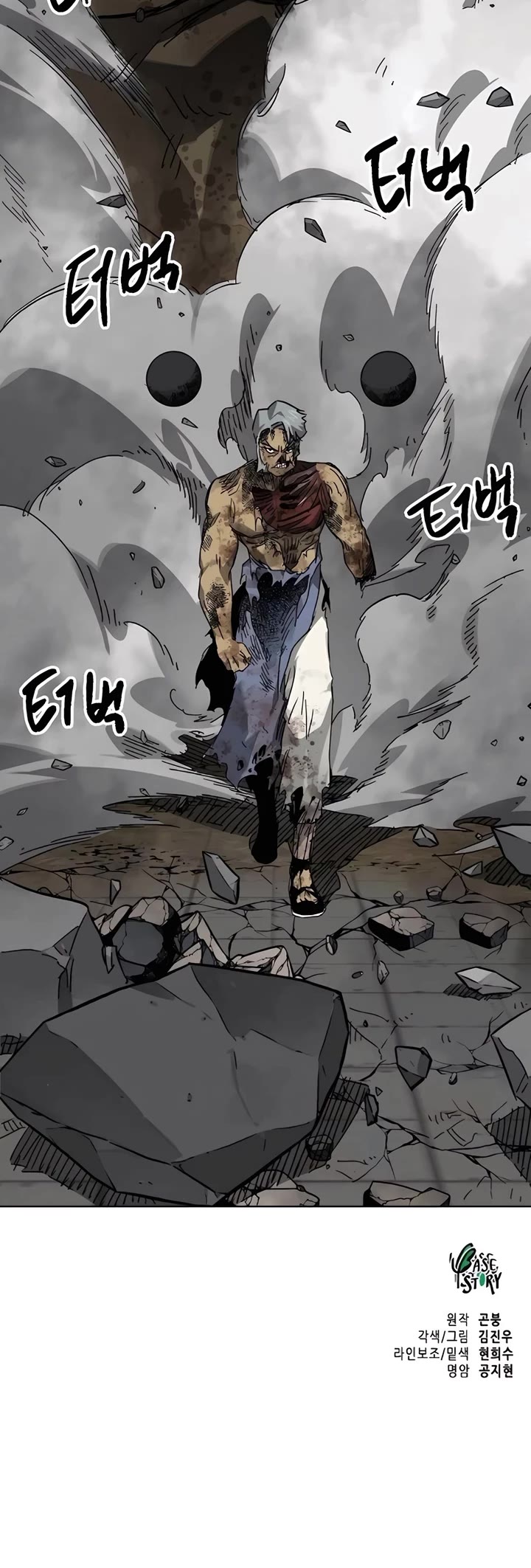 Infinite Leveling: Murim Chapter 243 page 64 - Chapter 243