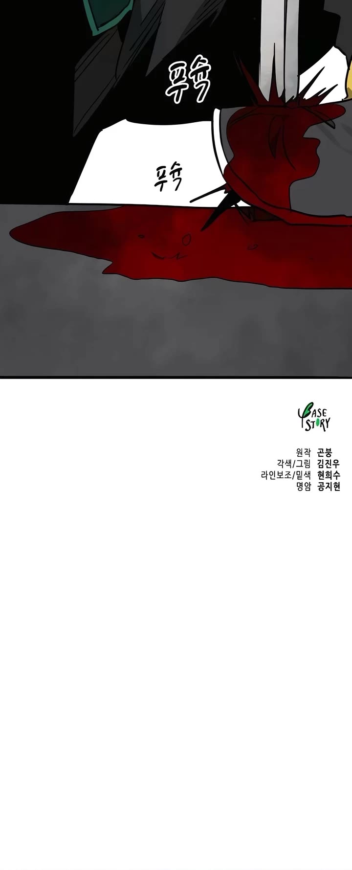 Infinite Leveling: Murim Chapter 245 page 63 - Chapter 245
