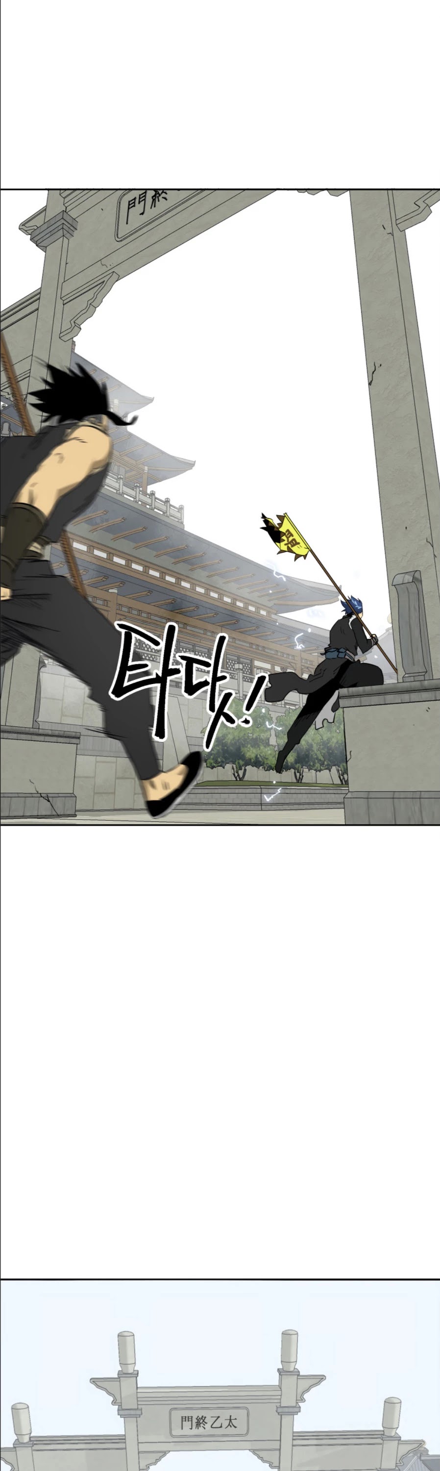 Infinite Leveling: Murim Chapter 54 page 53 - Chapter 54